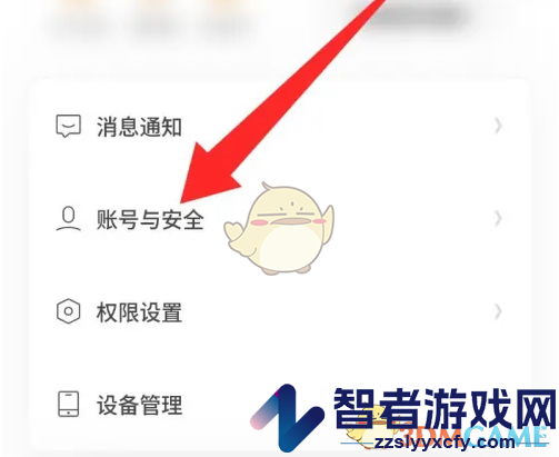 夸克扫描王账号注销方法