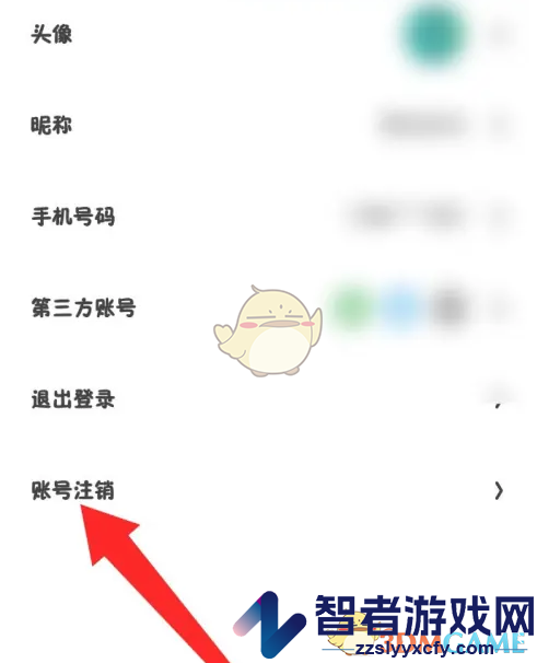 夸克扫描王账号注销方法