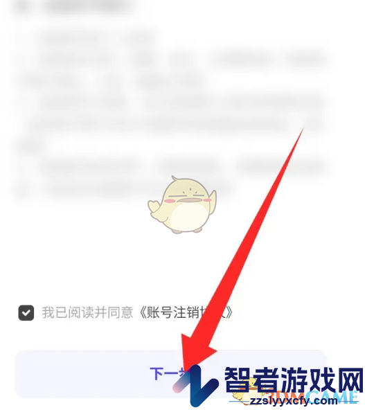 夸克扫描王账号注销方法