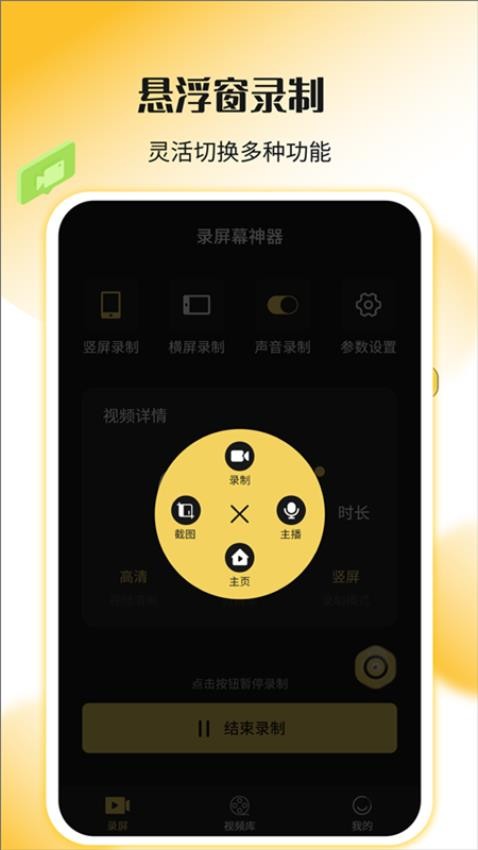 录屏剪辑神器免费版