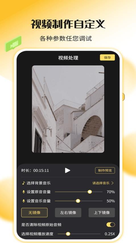 录屏剪辑神器免费版
