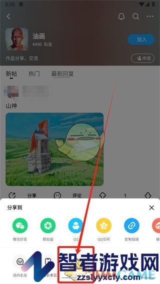 最右屏蔽话题方法