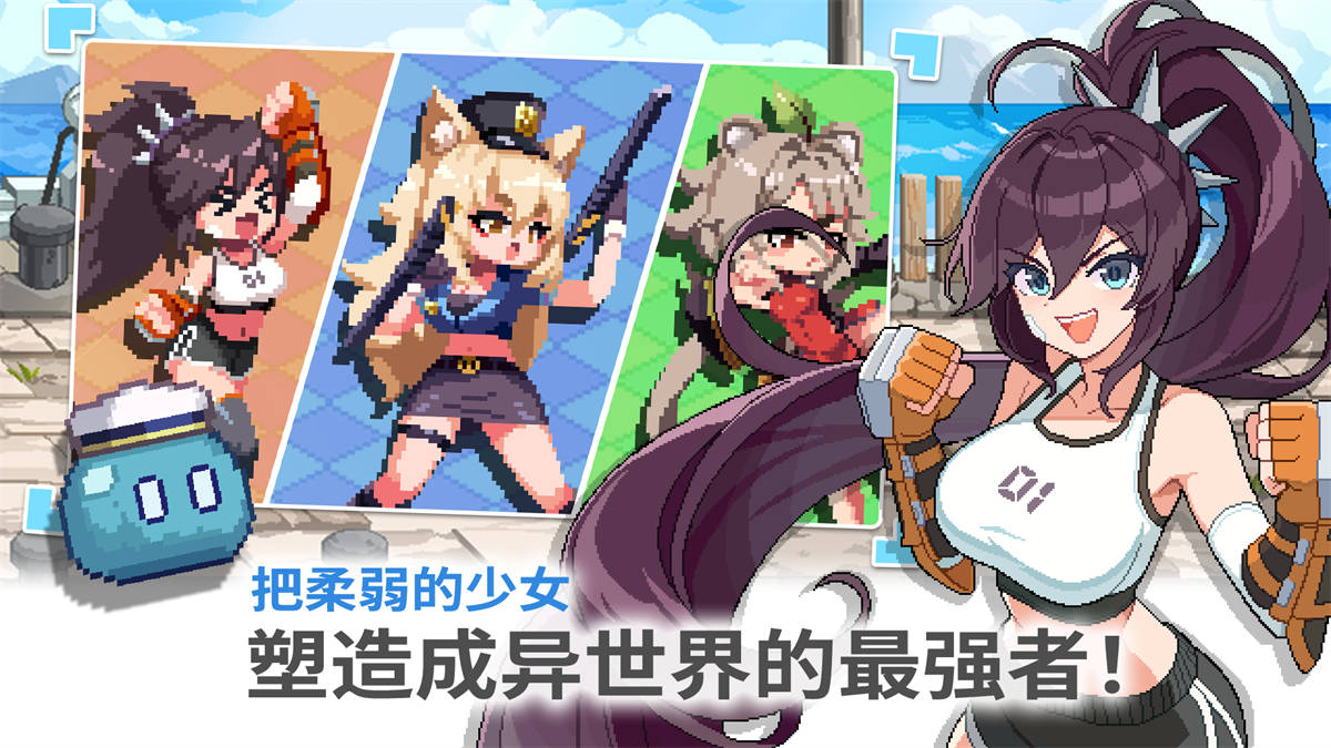 异世界格斗少女养成记游戏最新版