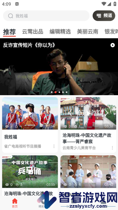 云广视听tv版