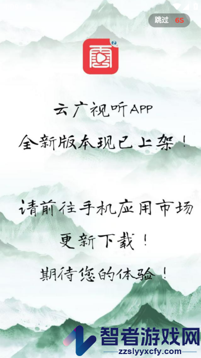 云广视听tv版