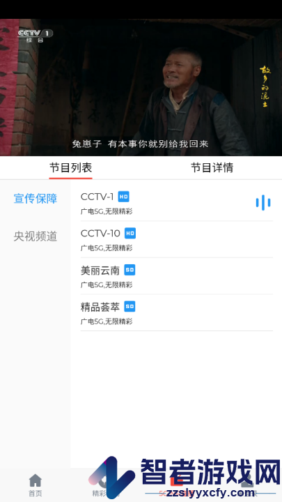 云广视听tv版