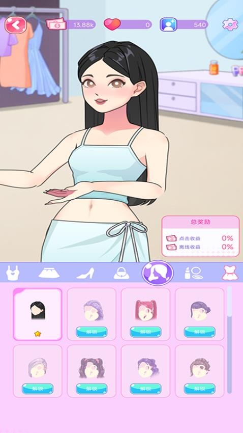 网红模拟器