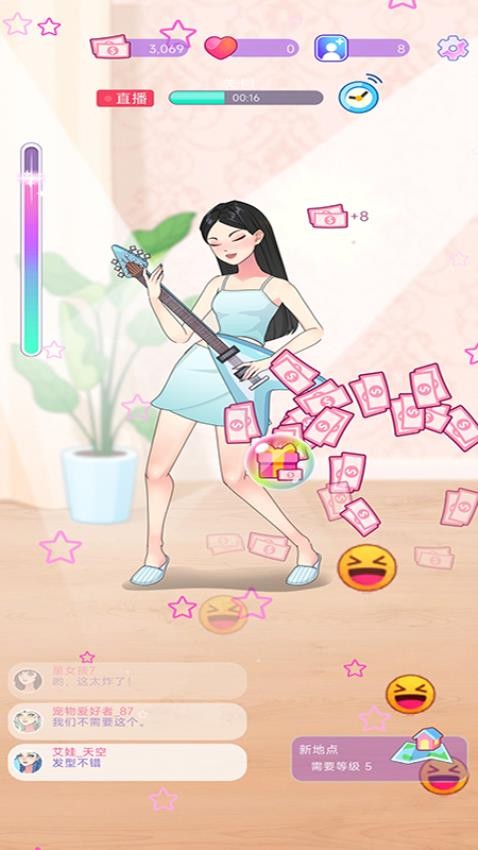 网红模拟器