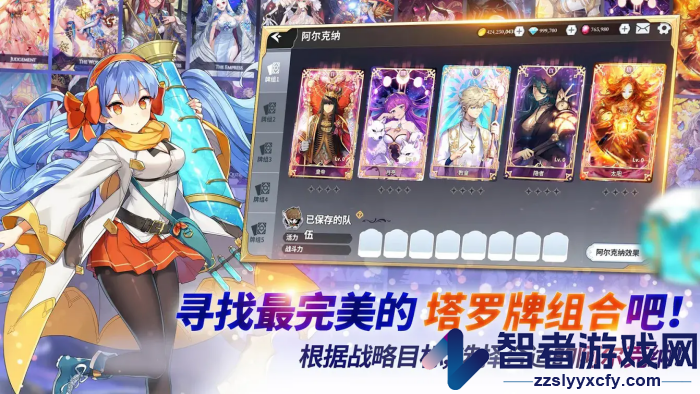 阿尔克纳命运之轮国际服
