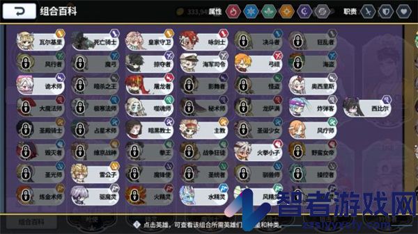 阿尔克纳命运之轮国际服