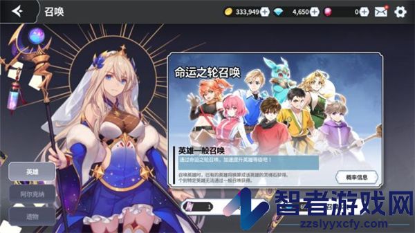 阿尔克纳命运之轮国际服