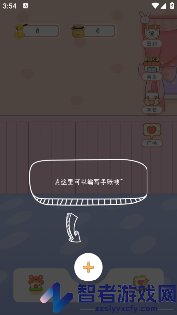 豹小贝手账app