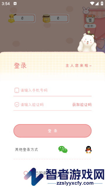 豹小贝手账app