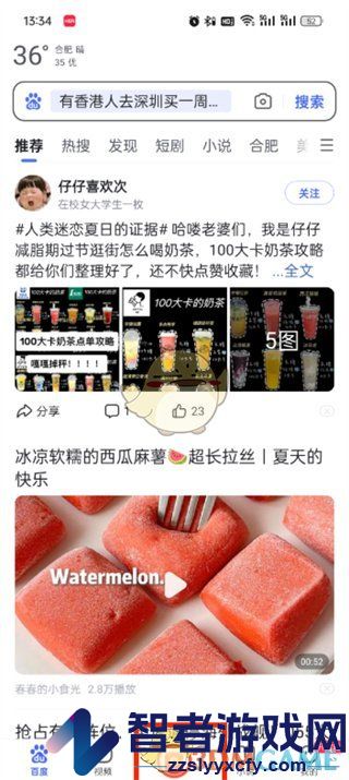 百度极速版提现方法介绍