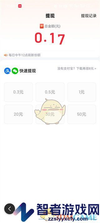 百度极速版提现方法介绍