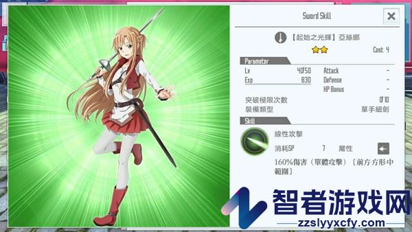 刀剑神域关键斗士国际服(SAOIF)