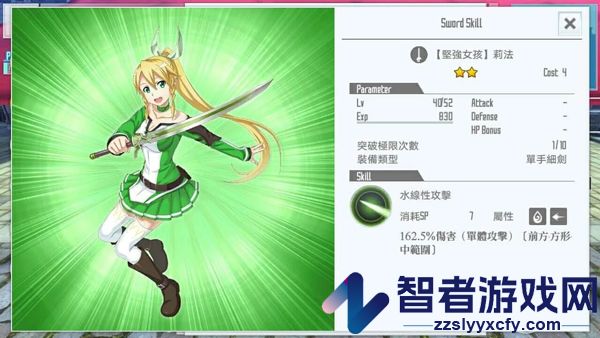 刀剑神域关键斗士国际服(SAOIF)