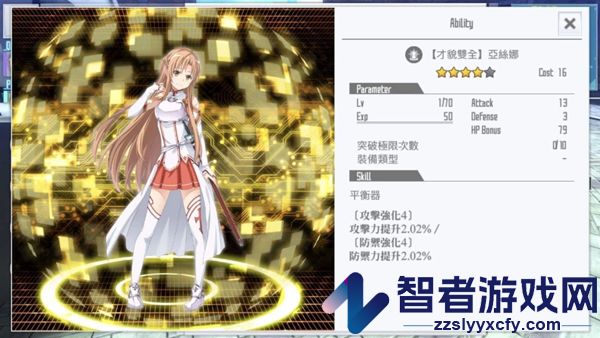 刀剑神域关键斗士国际服(SAOIF)