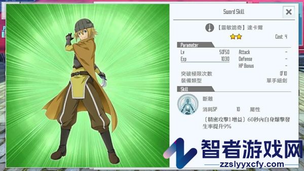 刀剑神域关键斗士国际服(SAOIF)