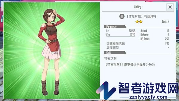 刀剑神域关键斗士国际服(SAOIF)