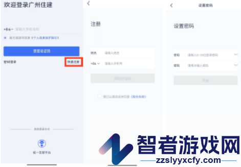 广州住建app安卓下载
