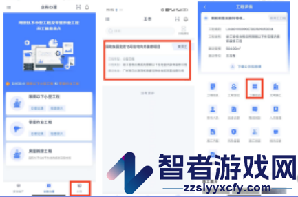 广州住建app安卓下载