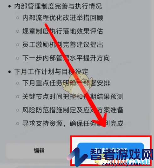 百度文库生成ppt教程