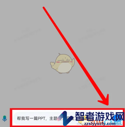 百度文库生成ppt教程