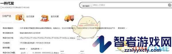 阿里巴巴一件代发真的能赚钱吗