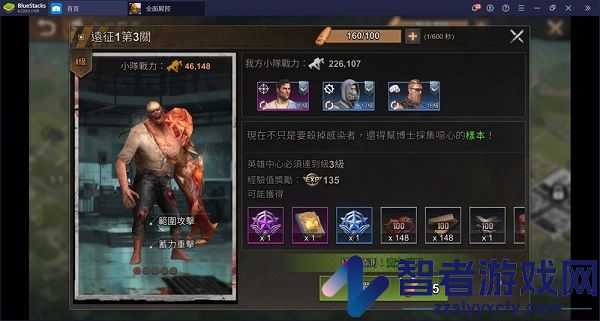 全面尸控最新版本(State of Survival)