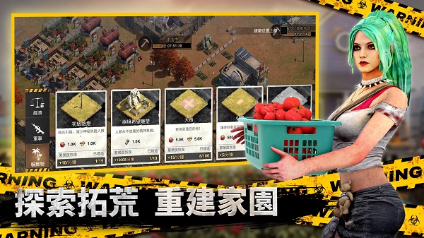 全面尸控最新版本(State of Survival)