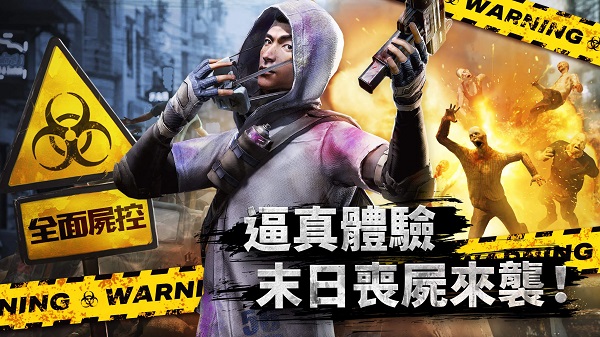 全面尸控最新版本(State of Survival)