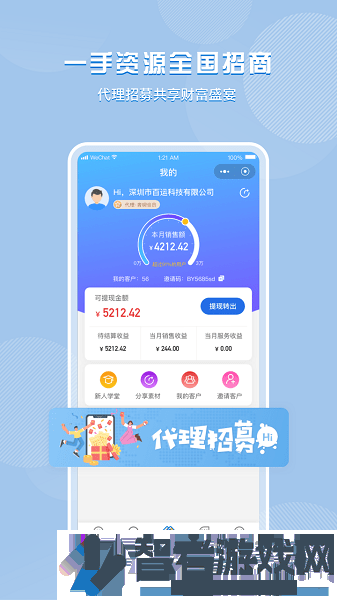 百运网app下载
