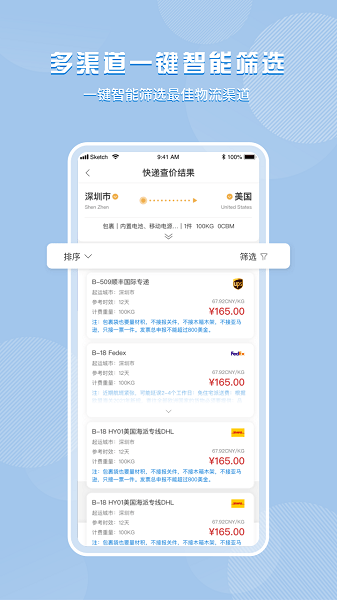百运网手机客户端
