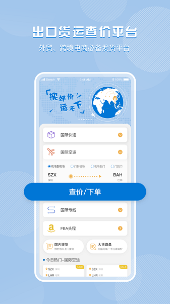 百运网手机客户端