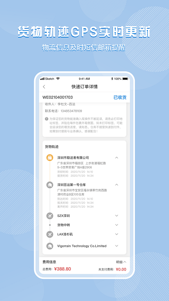百运网手机客户端