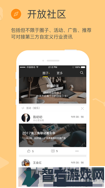 方圆间app下载