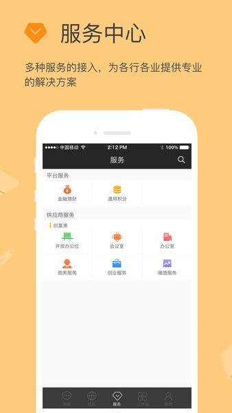 方圆间平台