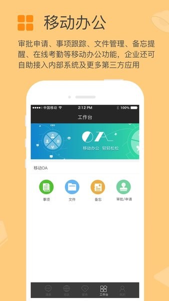 方圆间平台