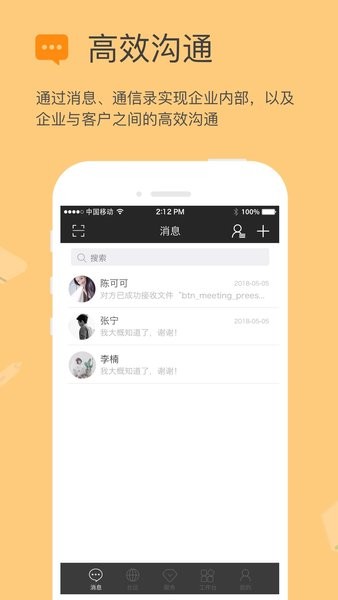 方圆间平台