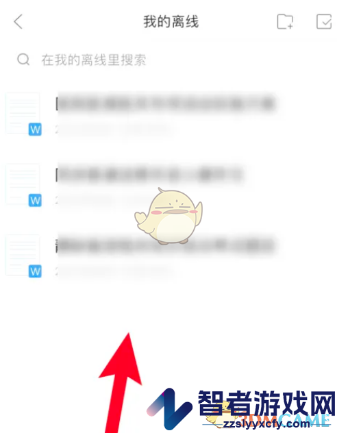 百度文库下载文档查看方法