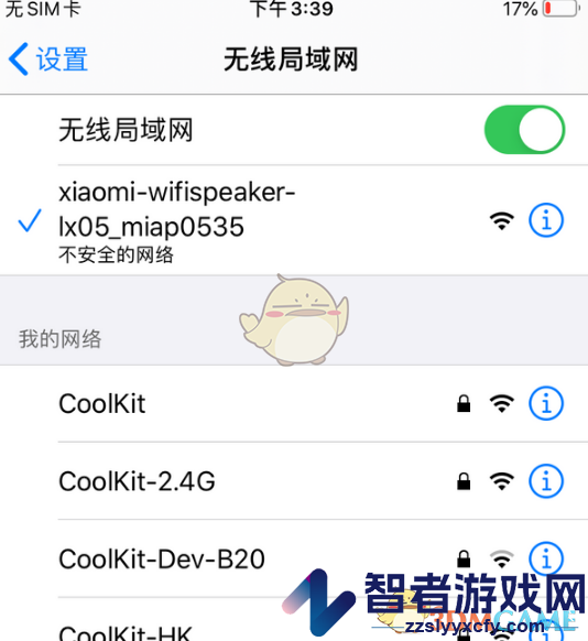 米家添加绑定小爱音箱方法