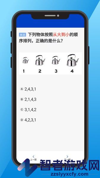 三力测试老年版客户端下载