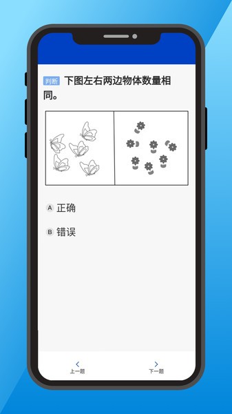三力测试老年版app