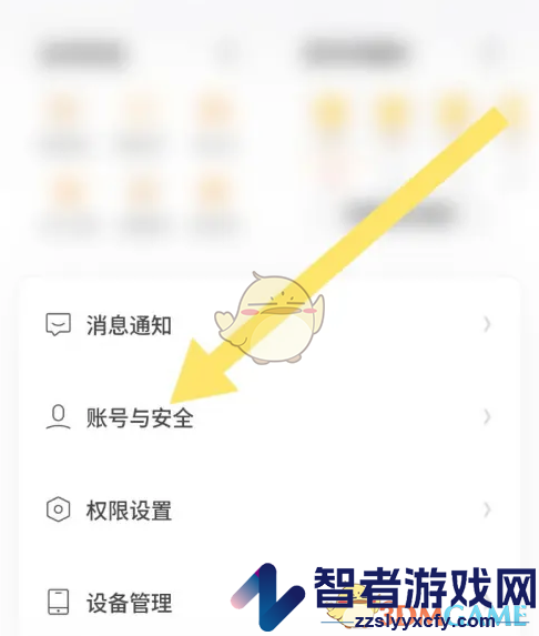 夸克扫描王绑定微信账号方法