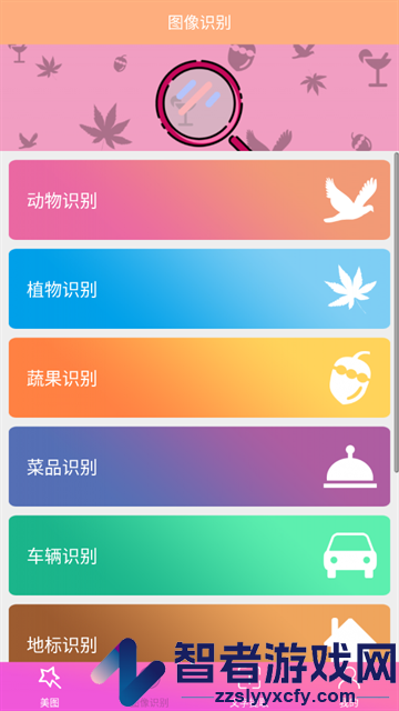 时光美图app