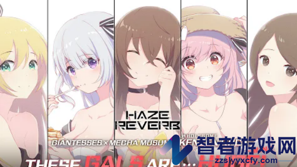 HazeReverb国际版