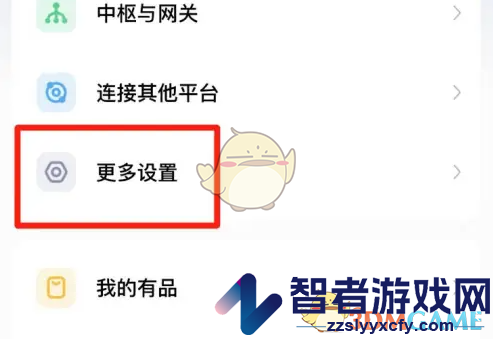 米家清理缓存方法
