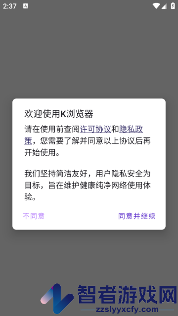 k浏览器安卓版
