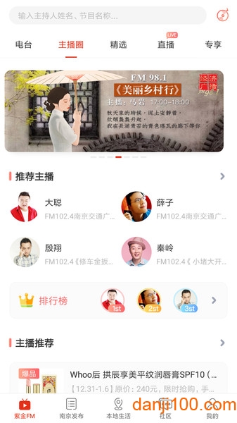 在南京app最新版本